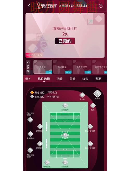 世界杯买球app平台功能对比分析一文看懂 世界杯买球app平台功能对比分析一文看懂