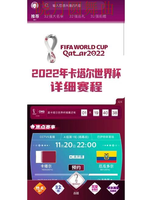 世界杯买球app平台功能对比分析一文看懂 世界杯买球app平台功能对比分析一文看懂