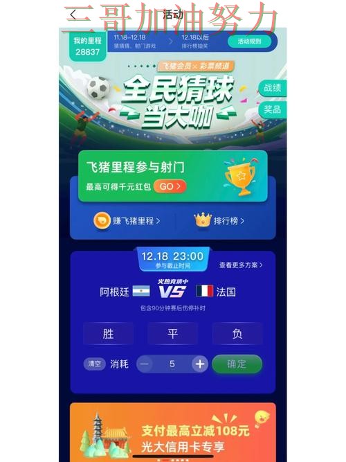 世界杯竞猜平台揭秘：真实体验+直播全指南 - 世界杯赛事中心